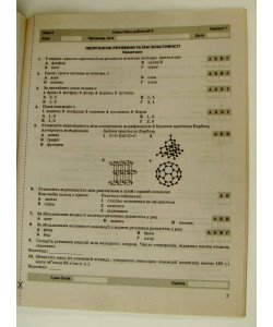 Хімія Тестовий контроль результатів навчання 11 клас Рівень стандарту Титаренко Н.В.