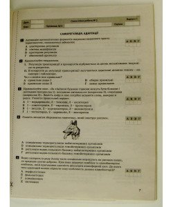 Біологія і екологія. Тестовий контроль результатів навчання. 11 клас (профільний рівень)