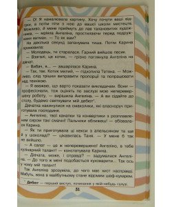 Читаємо в колі друзів посібник для читання 3 клас Антонова Л.А.