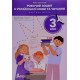 Робочий зошит з української мови та читання 3 клас Частина 2 до підручника Іщенко О. Л. - №4