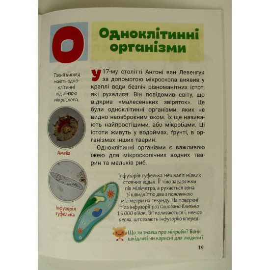 Тварини - №2