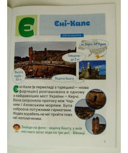 Замки і фортеці України