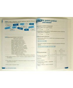 Етика Зошит для 6 класу Данилевська О.М.