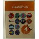 Інформатика 4 клас Підручник Козак Л.З. - №3