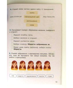 Інформатика Робочий зошит 3 клас Козак Л.З.