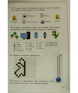 Інформатика Робочий зошит 2 клас Козак Л.З.