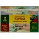 Діагностичні картки з української мови. 2 клас - №3