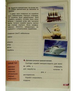 Великий зошит з української мови і математики 3 клас