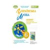 Шкільні зошити