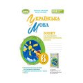 Шкільні зошити
