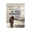 Біографічні книги