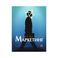Маркетинг та реклама