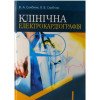 Медичні книги