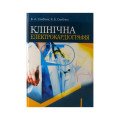 Медичні книги