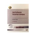 Право