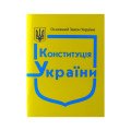 Закони України. Нормативні правові акти