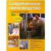 Сільськогосподарські книги