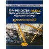 Комп'ютерна література