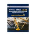 Комп'ютерна література