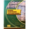 Енергетика. Будівництво. Промисловість