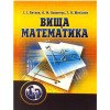Математика. Природничі та інші науки
