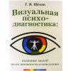 Психологія. Соціологія