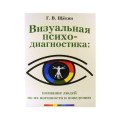 Психологія. Соціологія