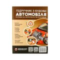 Правила дорожнього руху. Автомобілістам