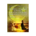 Релігія