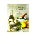 Кулінарія