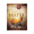 Езотеричні книги