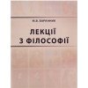 Філософія. Етика