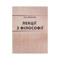 Філософія. Етика