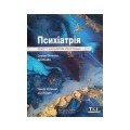 Неврологія та психічне здоров’я