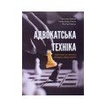 Адвокатура, суди та правоохоронна діяльність