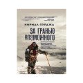 Біографічні книги