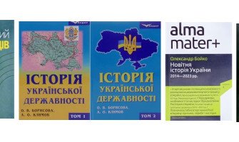 Тестування з історії української державності 2026
