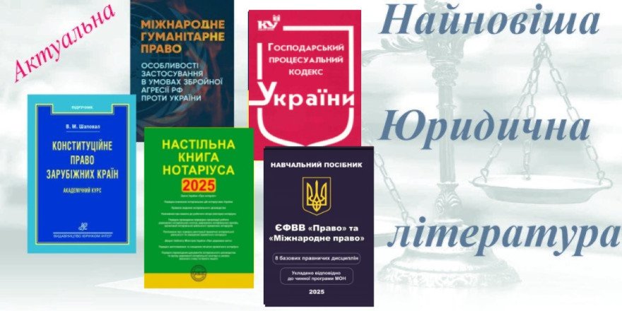 Юридична